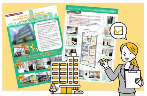 売却物件の詳細なインフォメーションシートでご案内