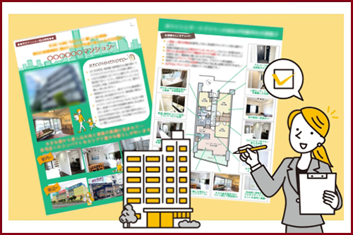 詳細なマンションご案内シートを作成して説明