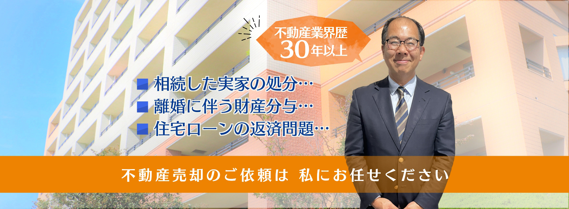 相続いた空き家の実家離婚に伴う財産分与