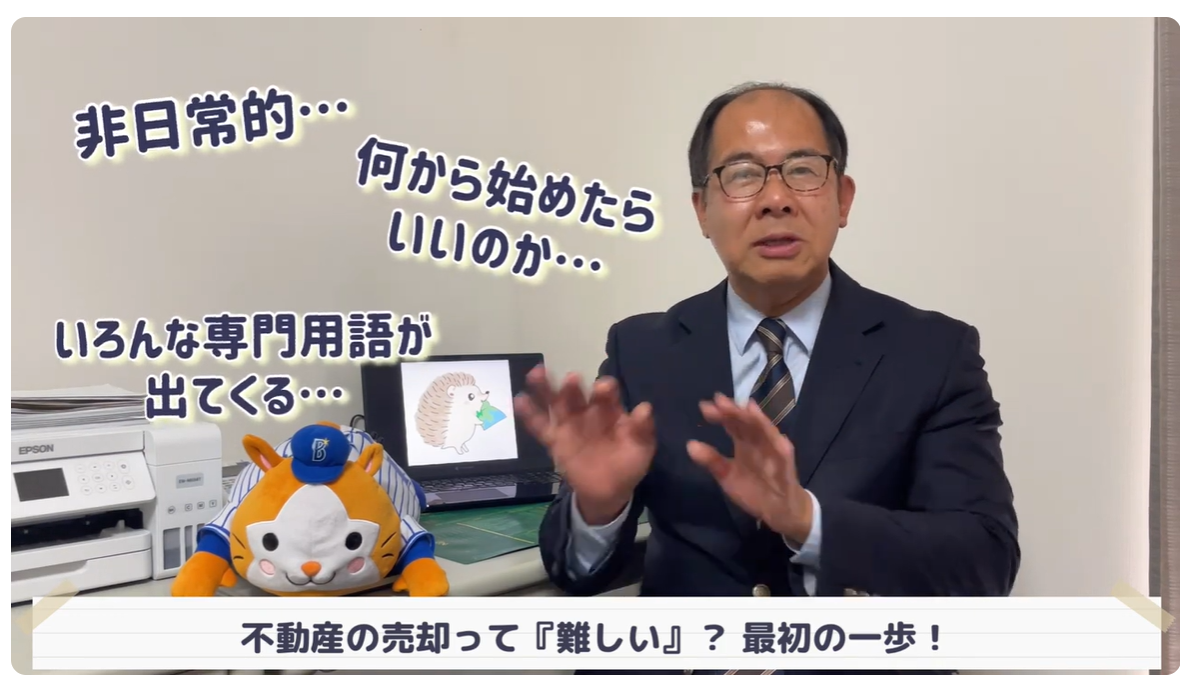 YouTubeチャンネル「不動産屋Kが本音で語る脱力日記」公開中！不動産売却に役立つ動画をご案内