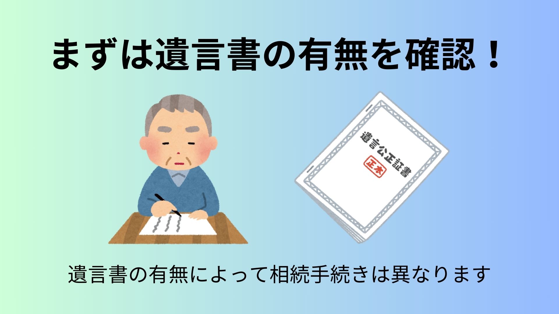 相続手続きの流れのポイントはこれをチェック！横浜市の不動産売却専門店やまゆりエステートが解説